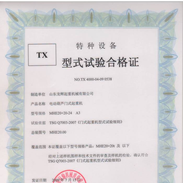 늄ӺJTʽؙCMHE20+20-24 A3ʽԇϸCC̖TX 4000-04-09 0538
